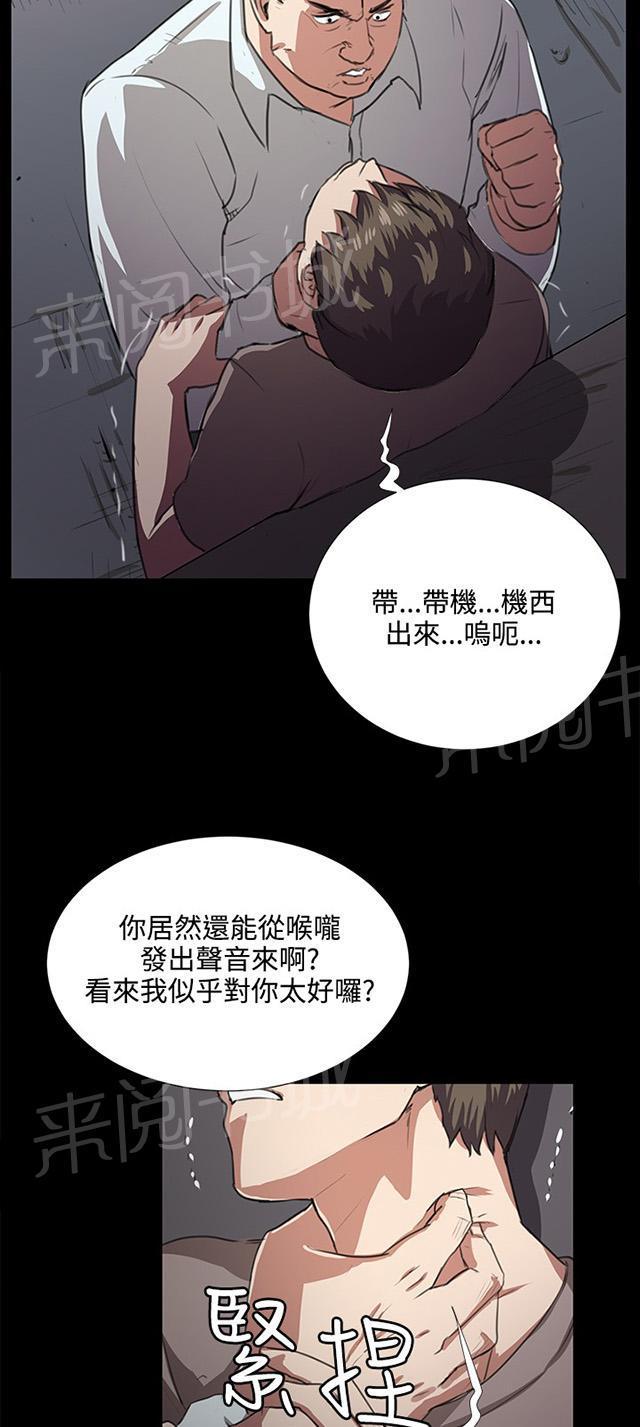 《午夜小卖部》漫画最新章节第63话 不准碰我的男人免费下拉式在线观看章节第【9】张图片