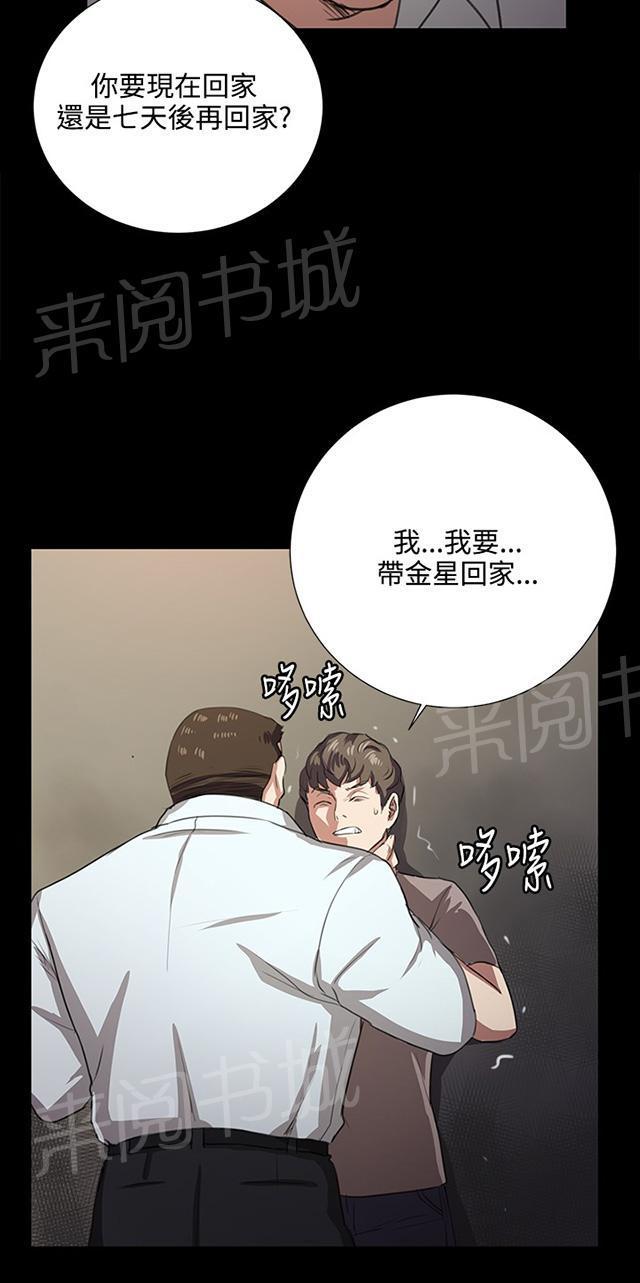 《午夜小卖部》漫画最新章节第63话 不准碰我的男人免费下拉式在线观看章节第【7】张图片