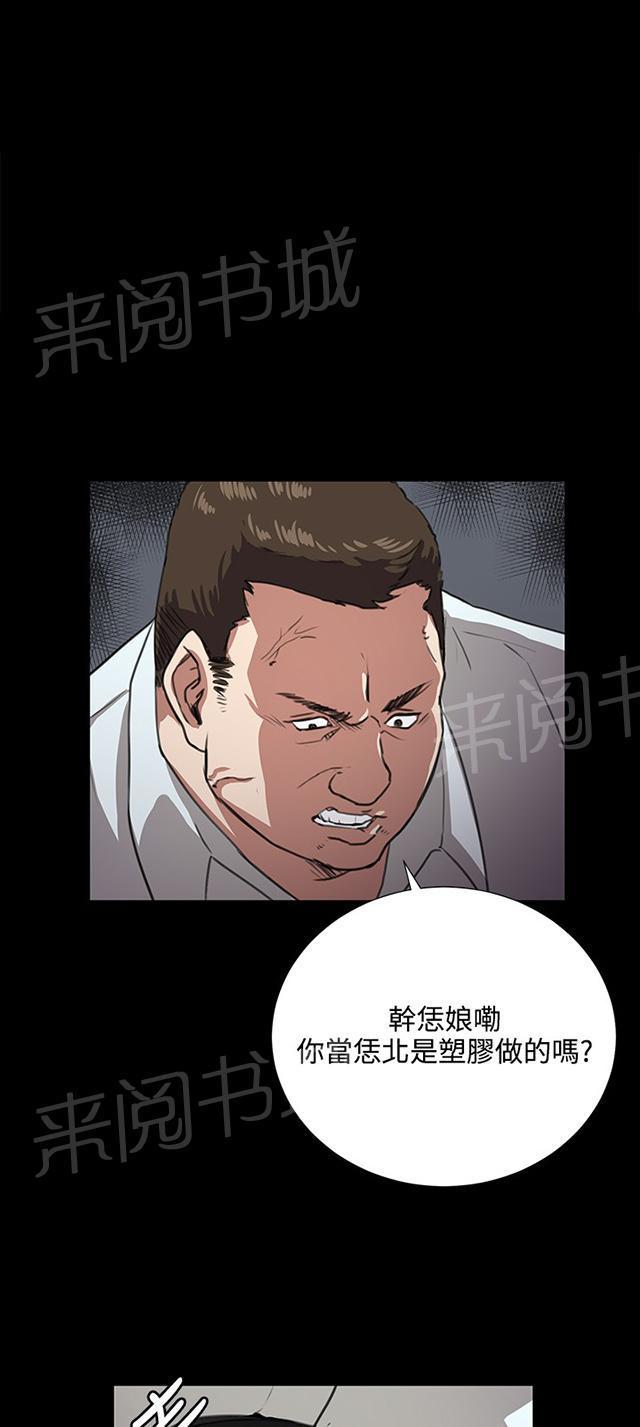 《午夜小卖部》漫画最新章节第63话 不准碰我的男人免费下拉式在线观看章节第【6】张图片