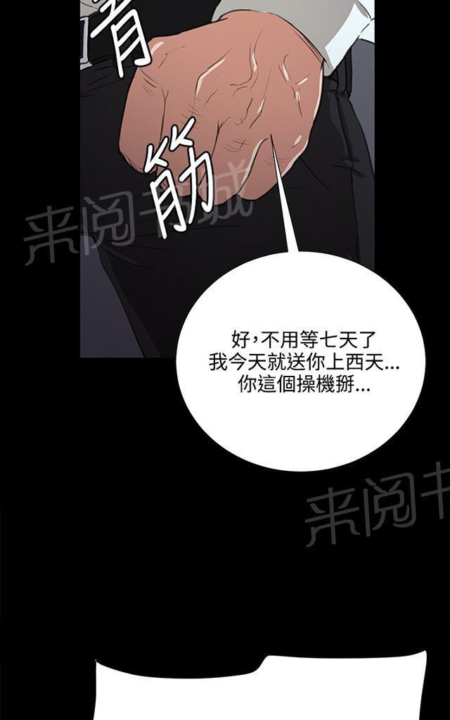 《午夜小卖部》漫画最新章节第63话 不准碰我的男人免费下拉式在线观看章节第【5】张图片