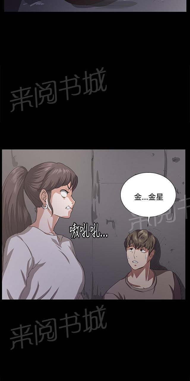 《午夜小卖部》漫画最新章节第64话 大叔！快跑免费下拉式在线观看章节第【58】张图片