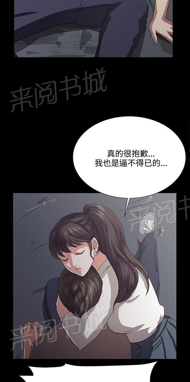 《午夜小卖部》漫画最新章节第64话 大叔！快跑免费下拉式在线观看章节第【55】张图片