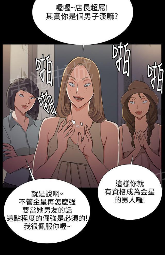 《午夜小卖部》漫画最新章节第64话 大叔！快跑免费下拉式在线观看章节第【52】张图片