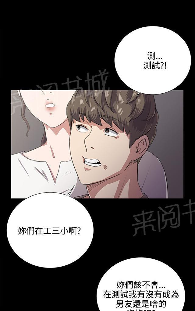 《午夜小卖部》漫画最新章节第64话 大叔！快跑免费下拉式在线观看章节第【51】张图片