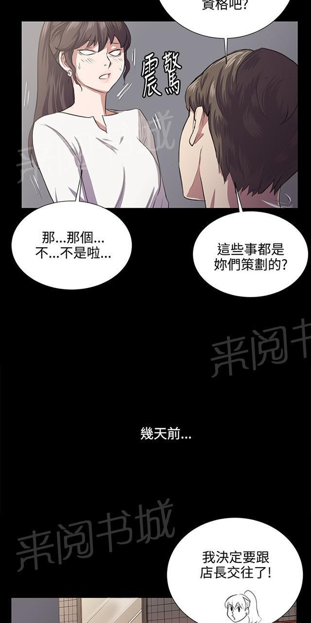 《午夜小卖部》漫画最新章节第64话 大叔！快跑免费下拉式在线观看章节第【50】张图片