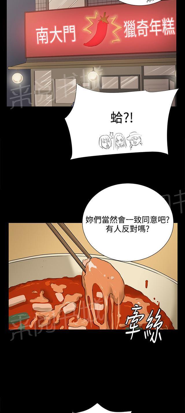 《午夜小卖部》漫画最新章节第64话 大叔！快跑免费下拉式在线观看章节第【49】张图片