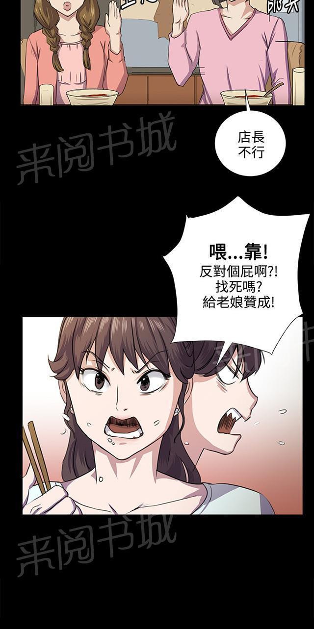 《午夜小卖部》漫画最新章节第64话 大叔！快跑免费下拉式在线观看章节第【47】张图片