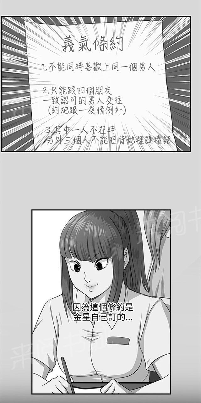 《午夜小卖部》漫画最新章节第64话 大叔！快跑免费下拉式在线观看章节第【44】张图片