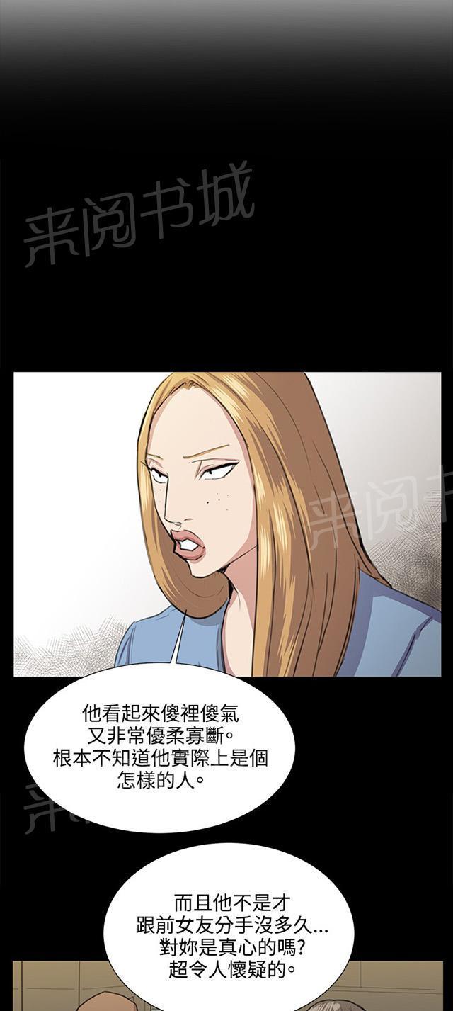 《午夜小卖部》漫画最新章节第64话 大叔！快跑免费下拉式在线观看章节第【43】张图片