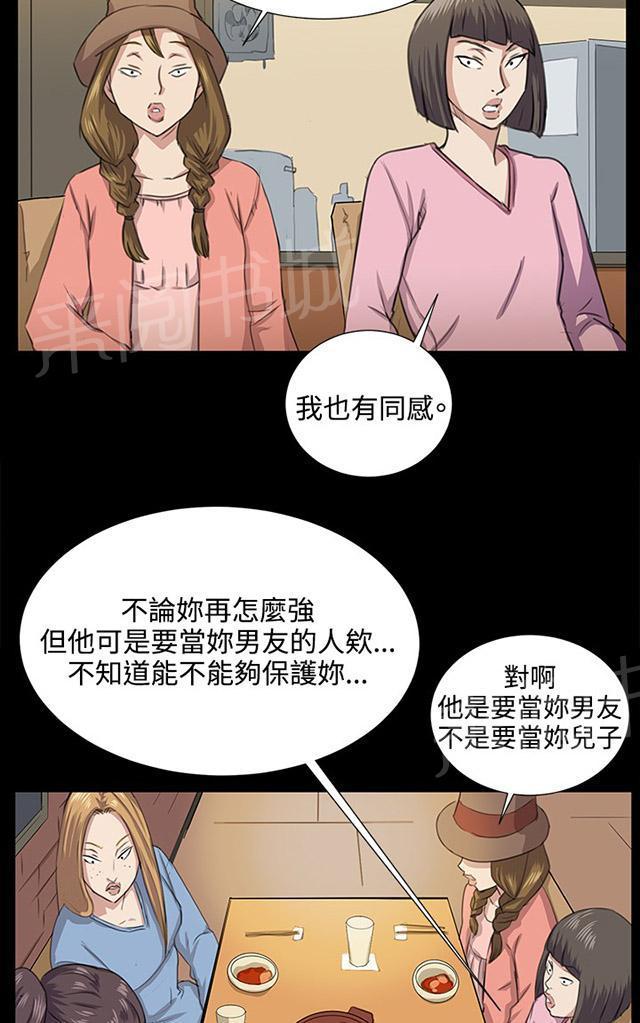 《午夜小卖部》漫画最新章节第64话 大叔！快跑免费下拉式在线观看章节第【42】张图片