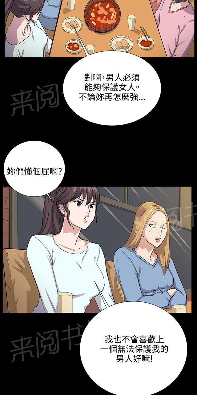 《午夜小卖部》漫画最新章节第64话 大叔！快跑免费下拉式在线观看章节第【41】张图片