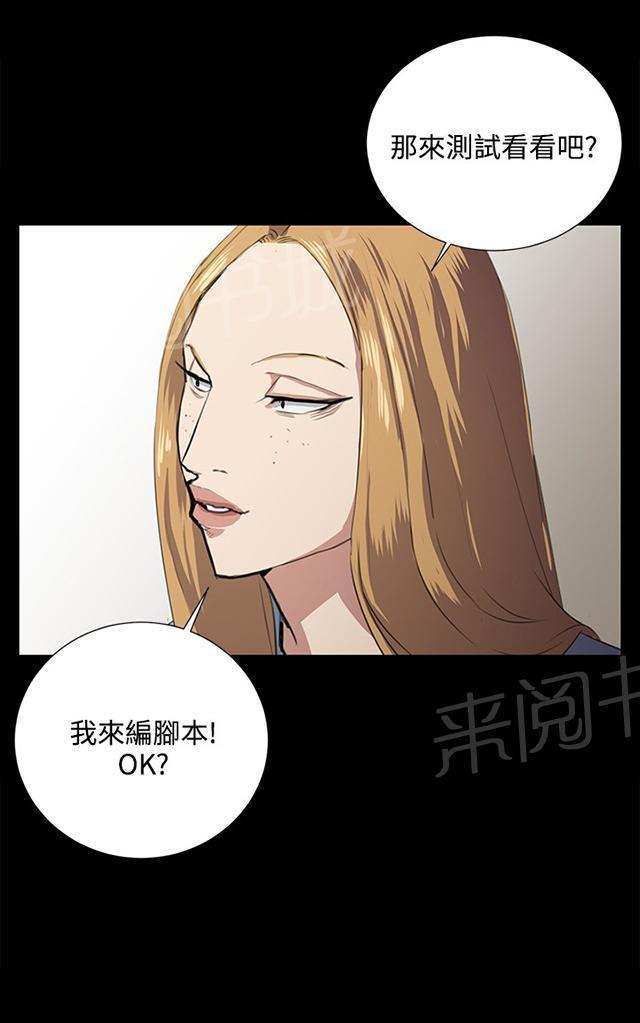 《午夜小卖部》漫画最新章节第64话 大叔！快跑免费下拉式在线观看章节第【38】张图片