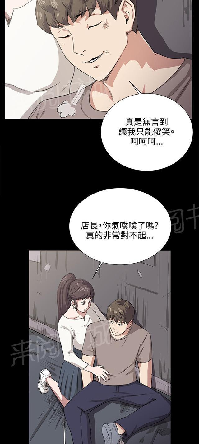 《午夜小卖部》漫画最新章节第64话 大叔！快跑免费下拉式在线观看章节第【36】张图片