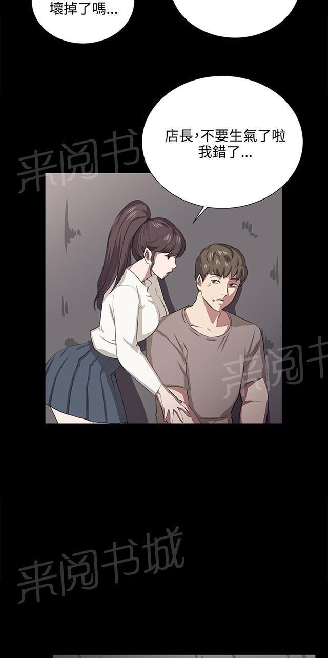 《午夜小卖部》漫画最新章节第64话 大叔！快跑免费下拉式在线观看章节第【34】张图片