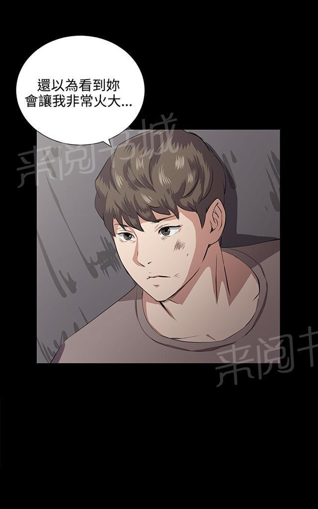 《午夜小卖部》漫画最新章节第64话 大叔！快跑免费下拉式在线观看章节第【31】张图片