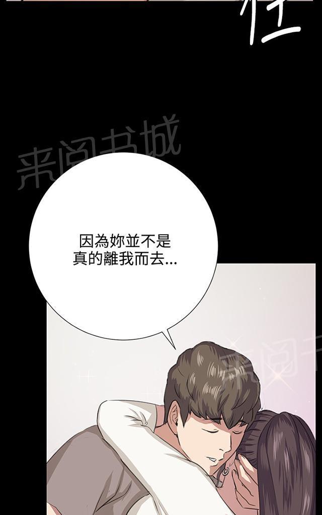 《午夜小卖部》漫画最新章节第64话 大叔！快跑免费下拉式在线观看章节第【28】张图片