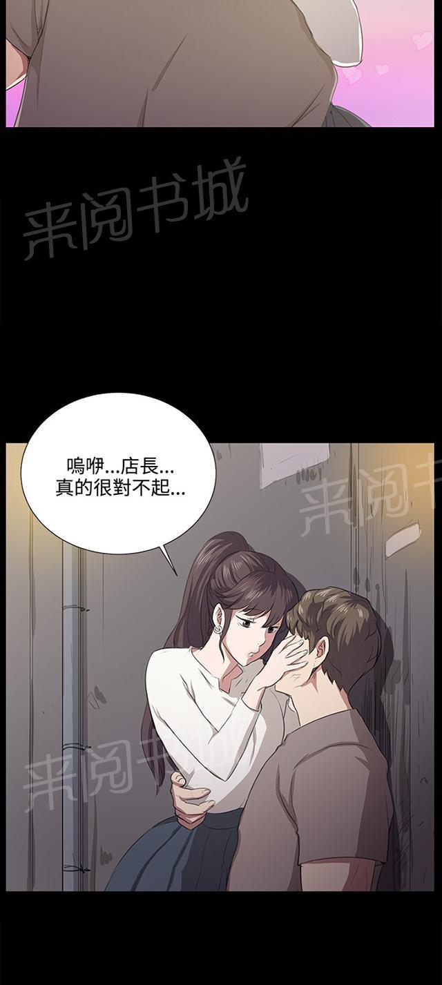 《午夜小卖部》漫画最新章节第64话 大叔！快跑免费下拉式在线观看章节第【26】张图片