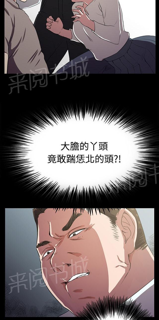 《午夜小卖部》漫画最新章节第64话 大叔！快跑免费下拉式在线观看章节第【13】张图片