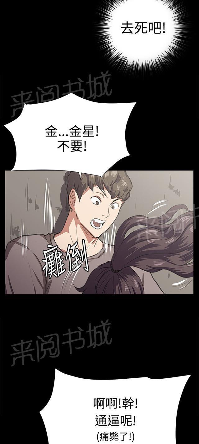 《午夜小卖部》漫画最新章节第64话 大叔！快跑免费下拉式在线观看章节第【12】张图片