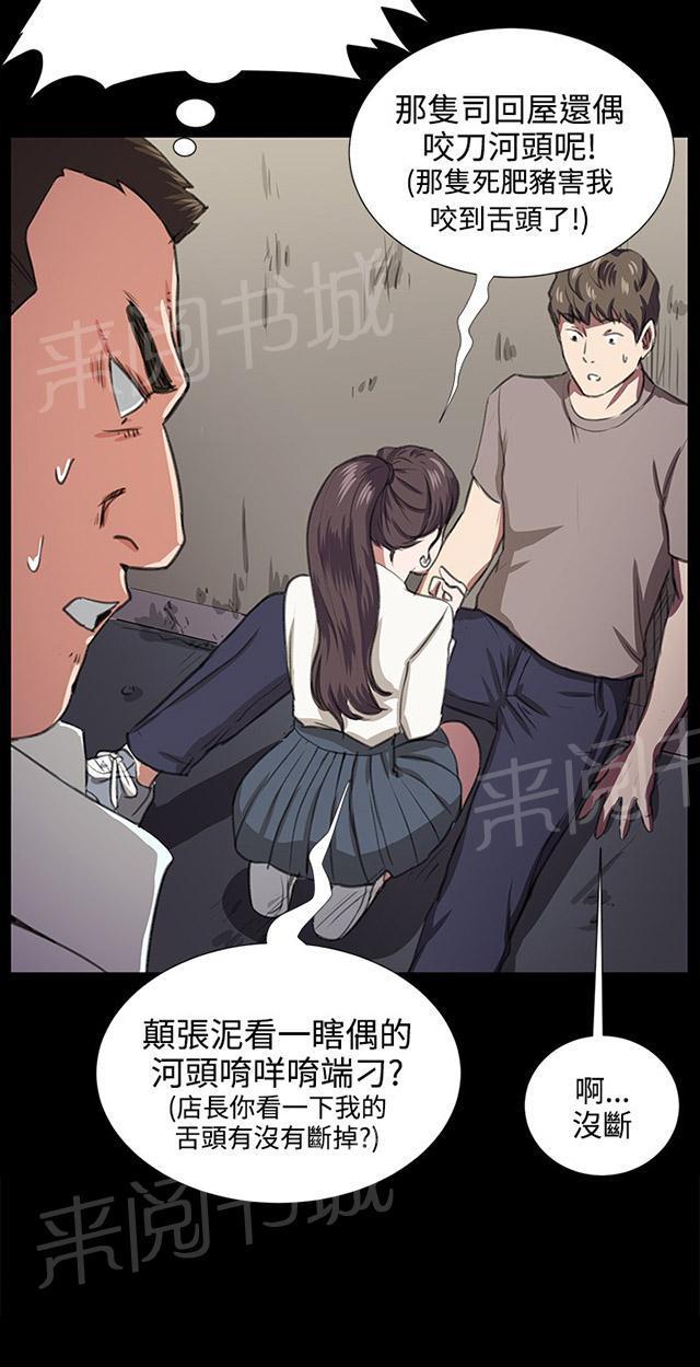 《午夜小卖部》漫画最新章节第64话 大叔！快跑免费下拉式在线观看章节第【10】张图片