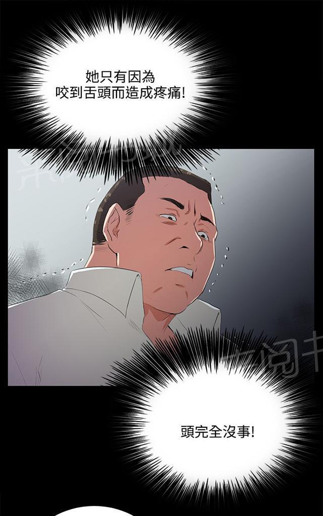 《午夜小卖部》漫画最新章节第64话 大叔！快跑免费下拉式在线观看章节第【9】张图片