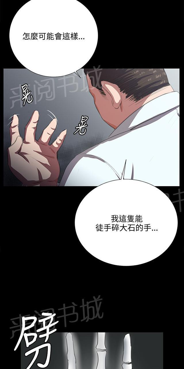 《午夜小卖部》漫画最新章节第64话 大叔！快跑免费下拉式在线观看章节第【8】张图片