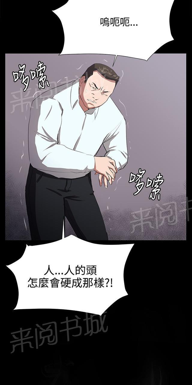 《午夜小卖部》漫画最新章节第64话 大叔！快跑免费下拉式在线观看章节第【5】张图片