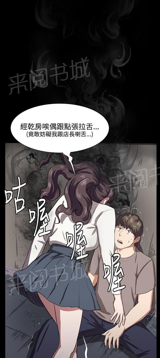 《午夜小卖部》漫画最新章节第64话 大叔！快跑免费下拉式在线观看章节第【4】张图片