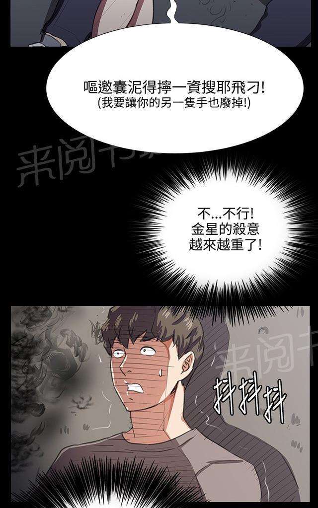 《午夜小卖部》漫画最新章节第64话 大叔！快跑免费下拉式在线观看章节第【3】张图片