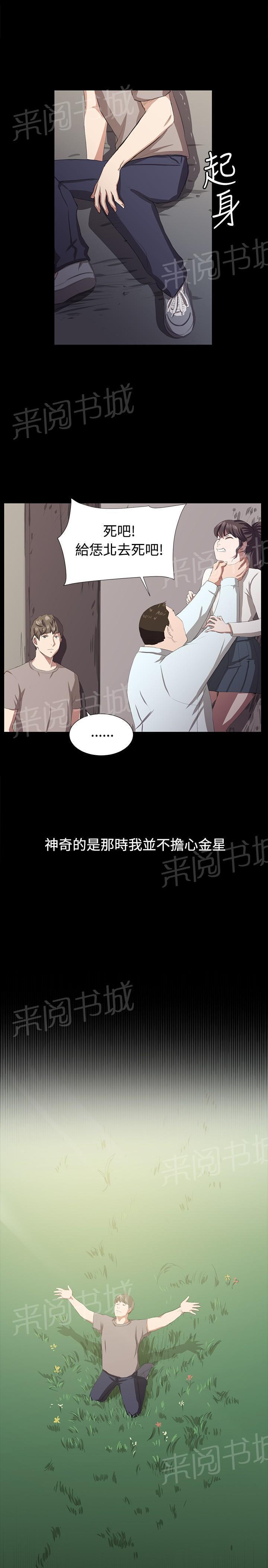 《午夜小卖部》漫画最新章节第65话 爱的考验免费下拉式在线观看章节第【22】张图片