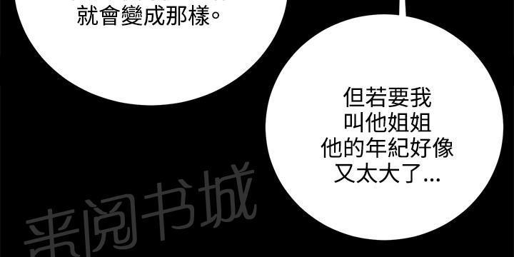 《午夜小卖部》漫画最新章节第65话 爱的考验免费下拉式在线观看章节第【15】张图片