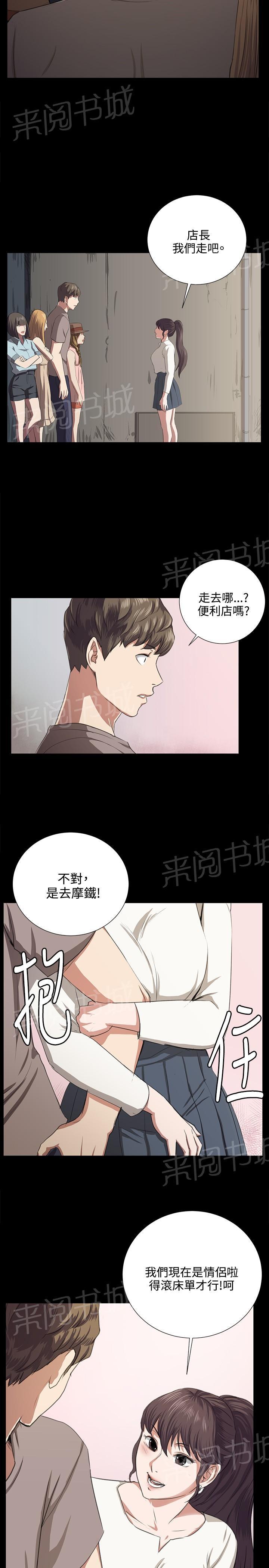 《午夜小卖部》漫画最新章节第65话 爱的考验免费下拉式在线观看章节第【13】张图片