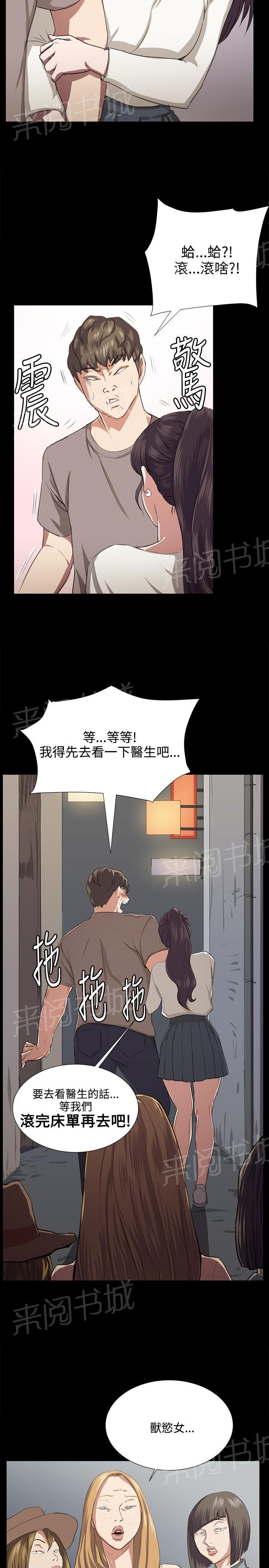 《午夜小卖部》漫画最新章节第65话 爱的考验免费下拉式在线观看章节第【12】张图片