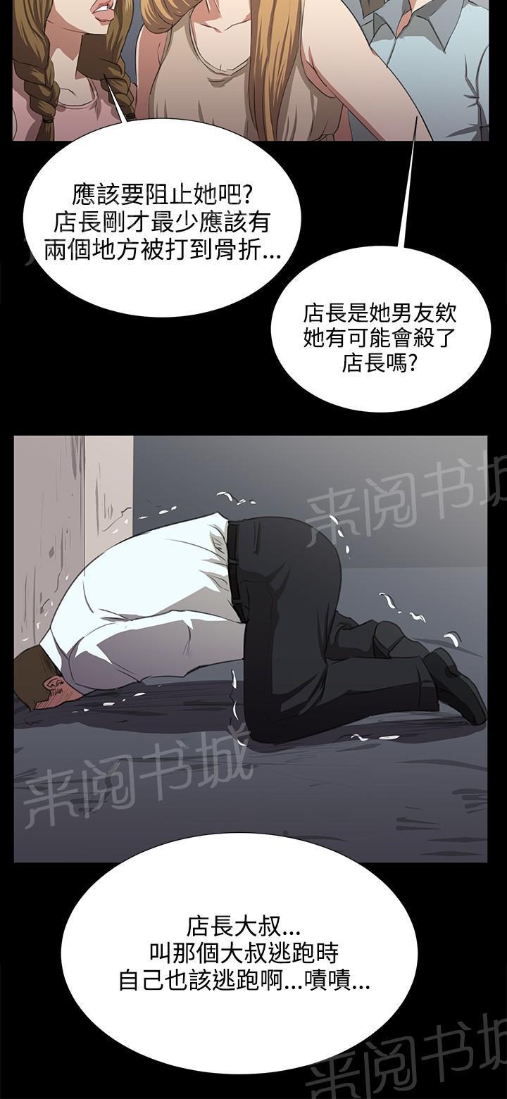 《午夜小卖部》漫画最新章节第65话 爱的考验免费下拉式在线观看章节第【11】张图片