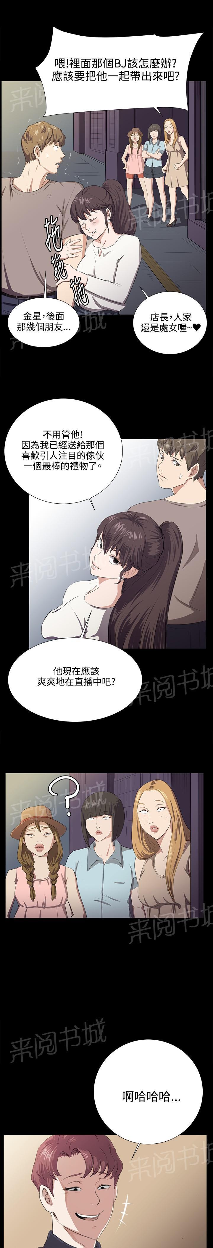 《午夜小卖部》漫画最新章节第65话 爱的考验免费下拉式在线观看章节第【10】张图片