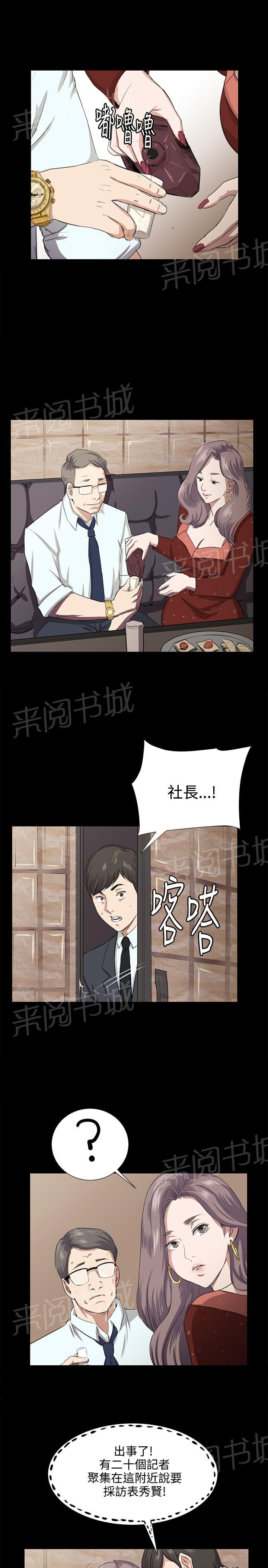 《午夜小卖部》漫画最新章节第65话 爱的考验免费下拉式在线观看章节第【8】张图片