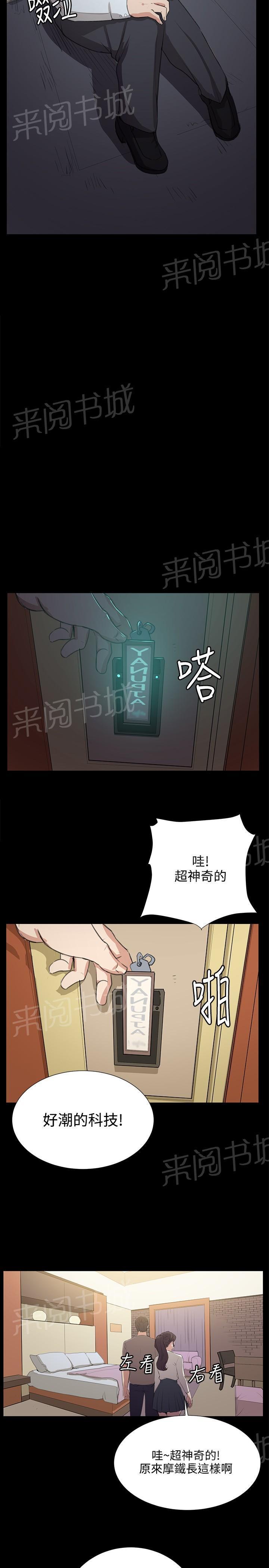 《午夜小卖部》漫画最新章节第65话 爱的考验免费下拉式在线观看章节第【4】张图片