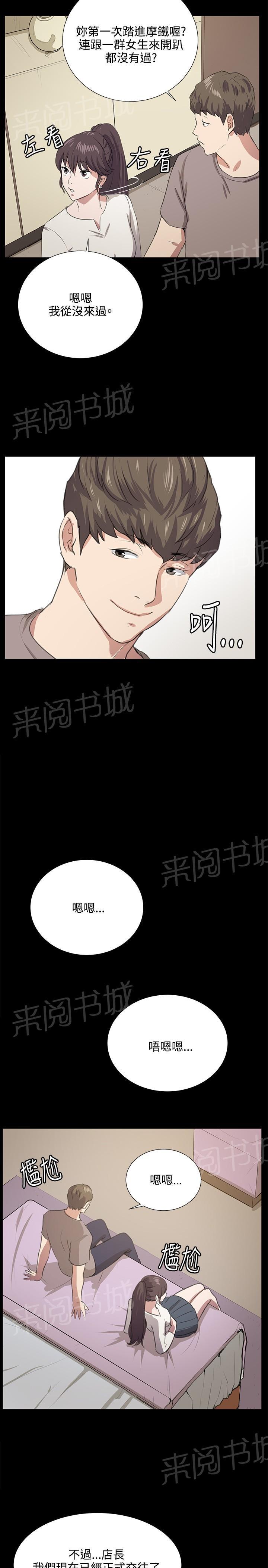 《午夜小卖部》漫画最新章节第65话 爱的考验免费下拉式在线观看章节第【3】张图片