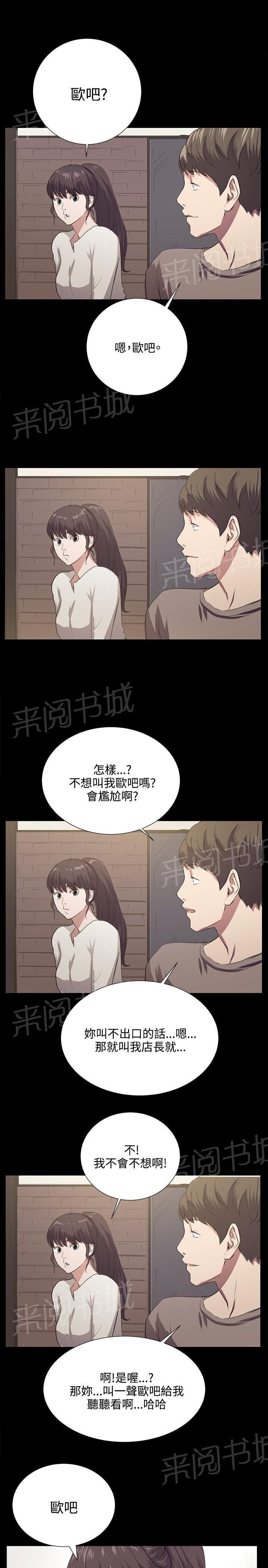 午夜小卖部-第66话 更进一步全彩韩漫标签