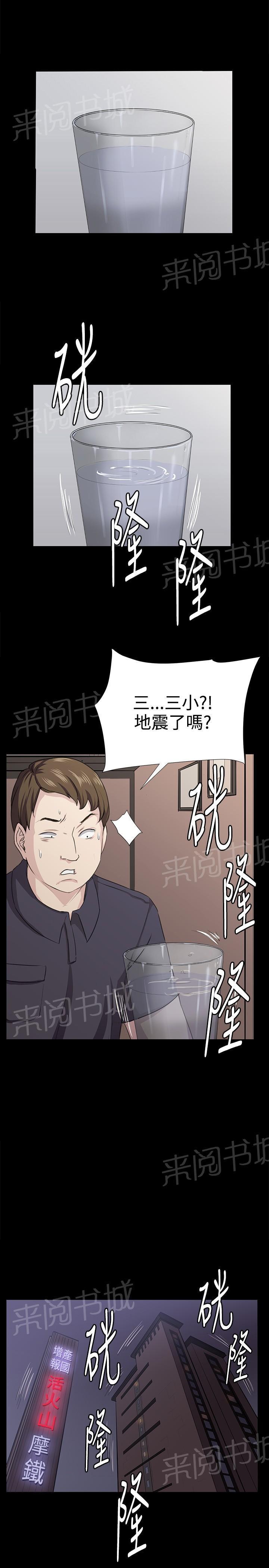 《午夜小卖部》漫画最新章节第66话 更进一步免费下拉式在线观看章节第【18】张图片