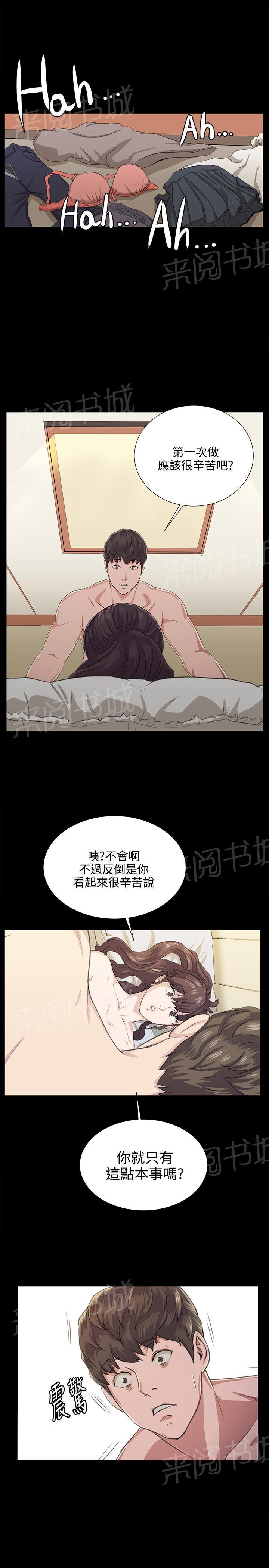 《午夜小卖部》漫画最新章节第66话 更进一步免费下拉式在线观看章节第【17】张图片