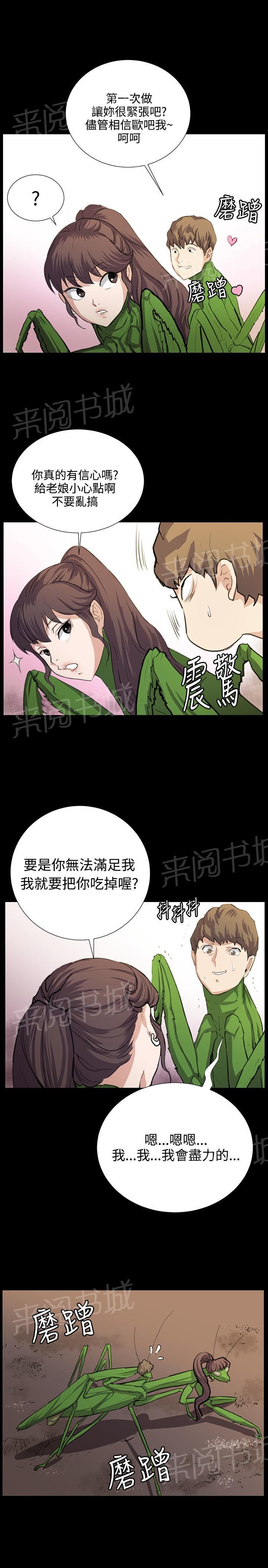 《午夜小卖部》漫画最新章节第66话 更进一步免费下拉式在线观看章节第【15】张图片