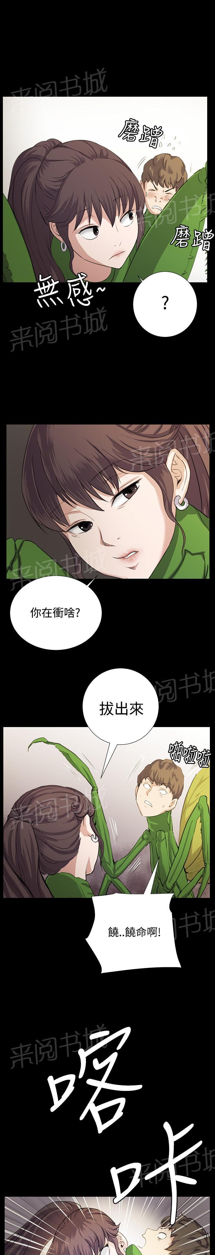 《午夜小卖部》漫画最新章节第66话 更进一步免费下拉式在线观看章节第【14】张图片