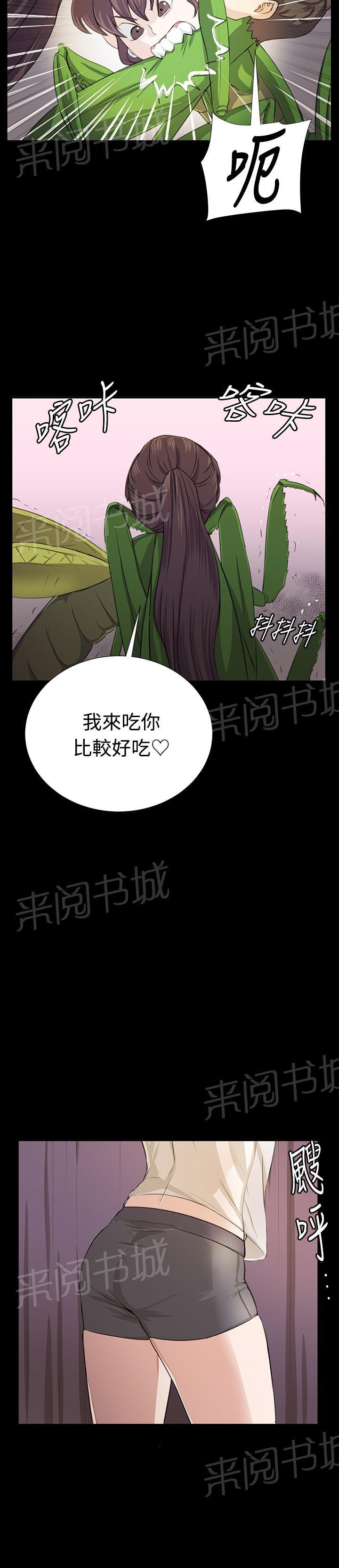 《午夜小卖部》漫画最新章节第66话 更进一步免费下拉式在线观看章节第【13】张图片