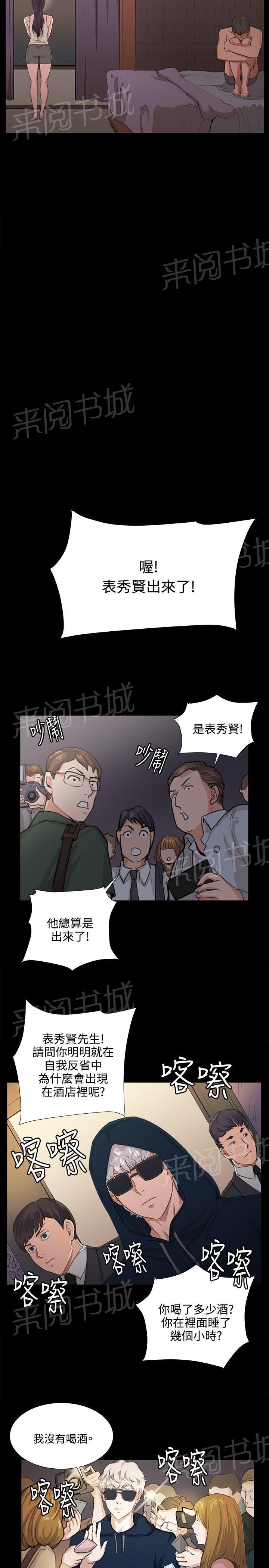 《午夜小卖部》漫画最新章节第66话 更进一步免费下拉式在线观看章节第【11】张图片