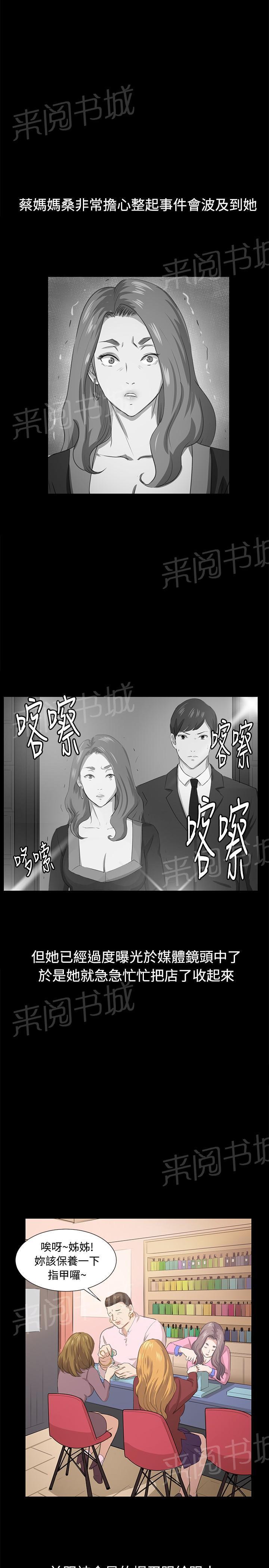 《午夜小卖部》漫画最新章节第66话 更进一步免费下拉式在线观看章节第【6】张图片