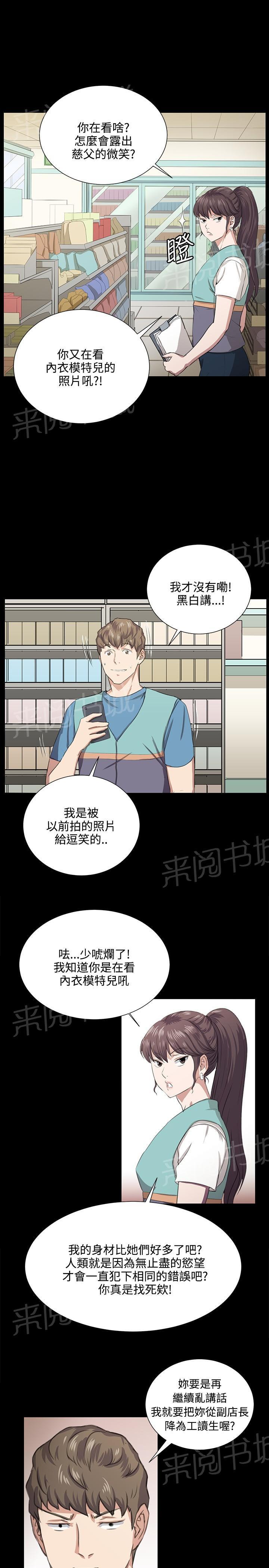 《午夜小卖部》漫画最新章节第66话 更进一步免费下拉式在线观看章节第【3】张图片