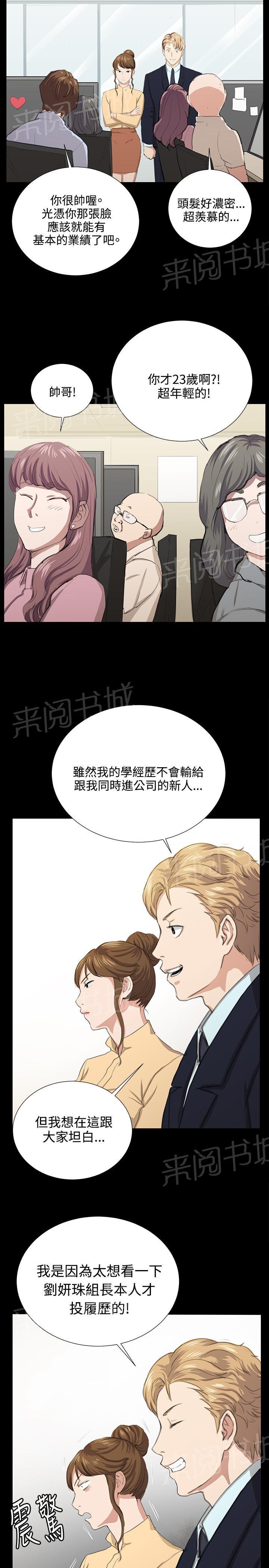 《午夜小卖部》漫画最新章节第67话 完结免费下拉式在线观看章节第【25】张图片