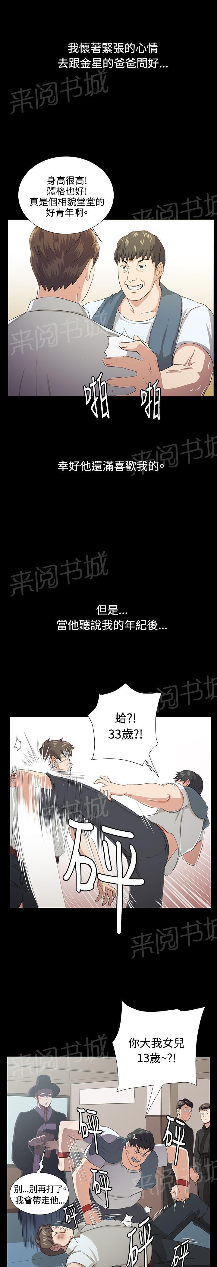 《午夜小卖部》漫画最新章节第67话 完结免费下拉式在线观看章节第【18】张图片