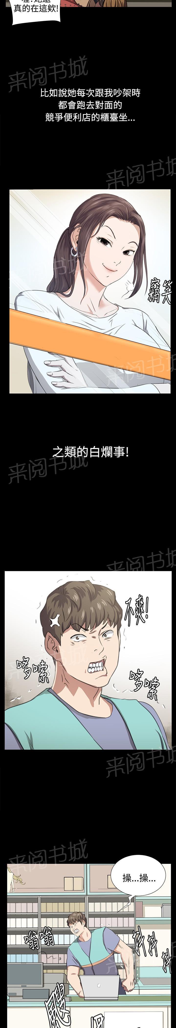 《午夜小卖部》漫画最新章节第67话 完结免费下拉式在线观看章节第【10】张图片